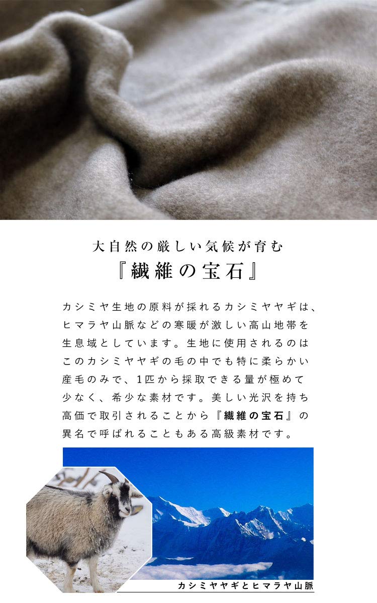 Amazon｜京都西川 ローズ カシミヤ毛布 (CSR-N50003) シングルサイズ